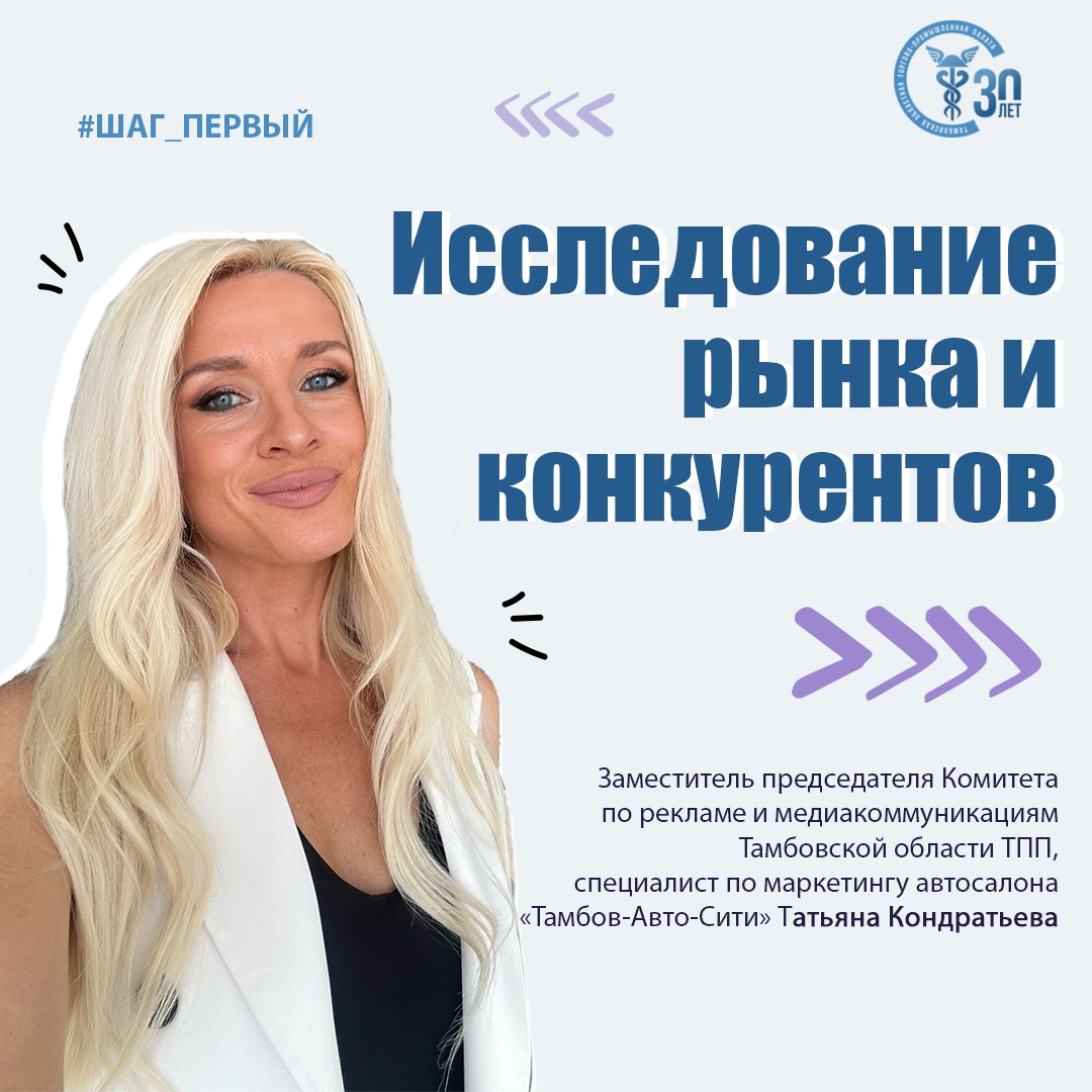 Татьяна Кондратьева